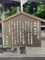 春日神社(岐阜県)