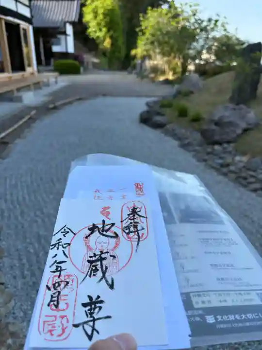 善福寺の御朱印