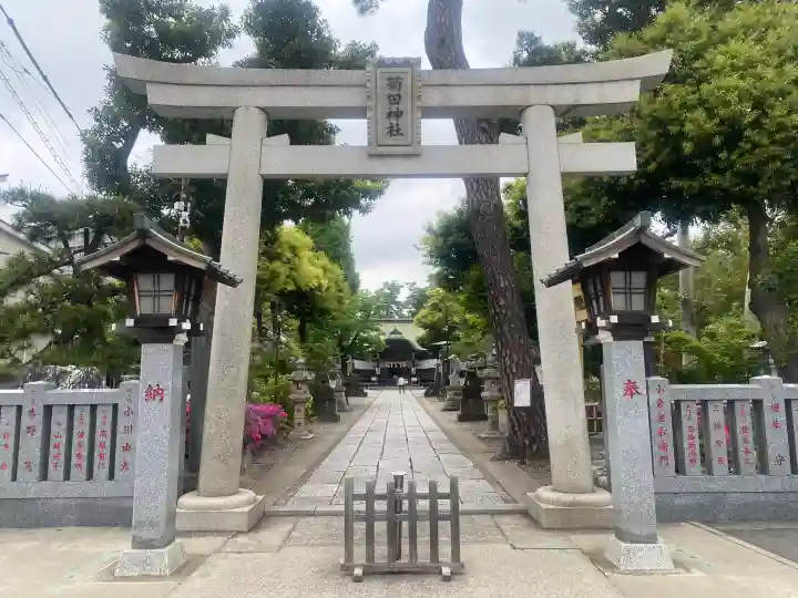 菊田神社の{uncategorized: "未分類", other: "その他", undefined: "問題あり", building: "その他建物", grave: "お墓", sacred_gate: "鳥居", guardian: "狛犬", statue: "像", buddha: "仏像", history: "歴史", nature: "自然", garden: "庭園", animal: "動物", pagoda: "塔", temizu: "手水舎", mountain_gate: "山門・神門", sanctuary: "本殿・本堂", subordinate: "末社・摂社", art: "芸術", scenery: "景色", jizo: "地蔵", ema: "絵馬", goshuin: "御朱印", omikuji: "おみくじ", items: "授与品その他", amulet: "お守り", goshuincho: "御朱印帳", eats: "食事", festival: "お祭り", votive_dance: "神楽", shichigosan: "七五三参", wedding: "結婚式", experience: "体験その他", initially: "初詣", around: "周辺", anti_infection: "感染症対策"}