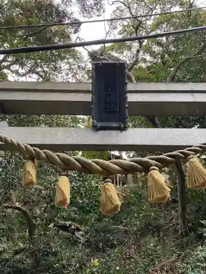 児玉神社の鳥居