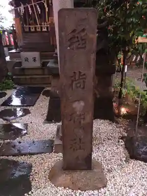 小野照崎神社(東京都)