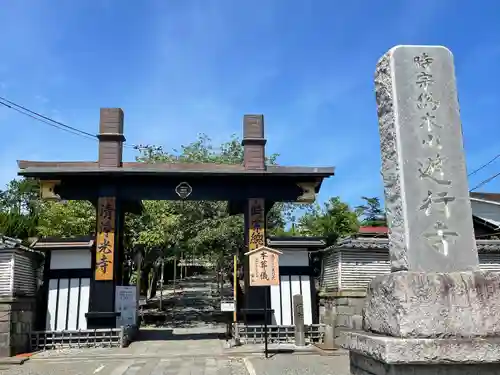 時宗総本山 遊行寺（正式：清浄光寺）(神奈川県)