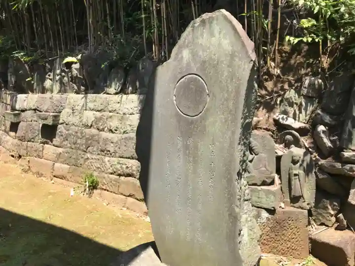 龍雲院(白山道場)(東京都)