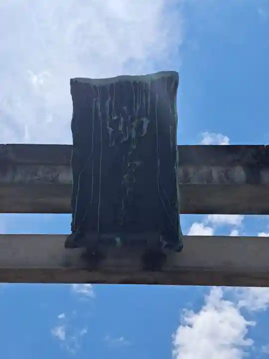 御香宮神社(京都府)