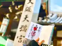 大阪天満宮のその他建物