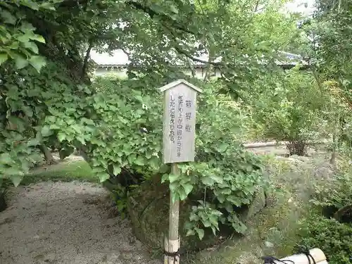 観世音寺の庭園