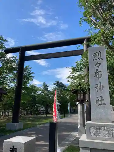 烈々布神社の鳥居