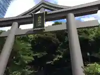 日枝神社(東京都)