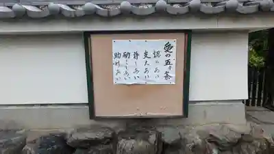 満願寺(京都府)
