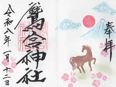 鷲宮神社(栃木県)