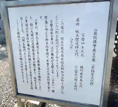 心巌院(岐阜県)