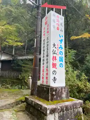 施福寺(大阪府)