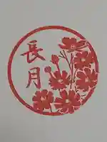 立鉾鹿島神社の授与品その他