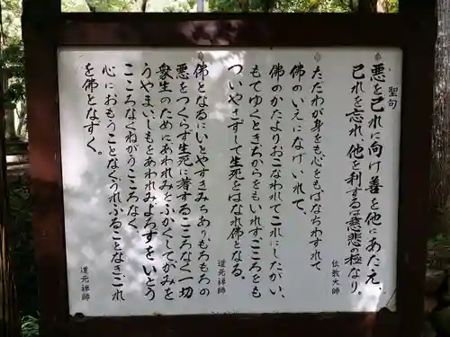 華厳寺の歴史