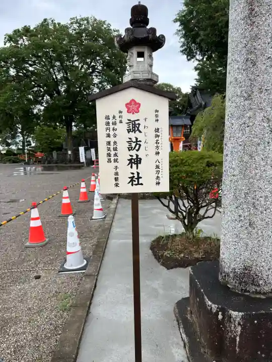 諏訪神社(群馬県)
