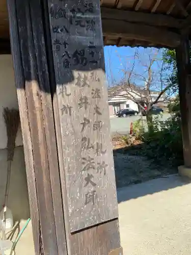 祇園山 徳城寺(愛知県)