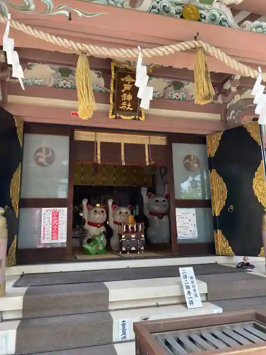 今戸神社(東京都)