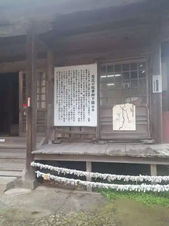 傳乗寺(真木大堂)(大分県)