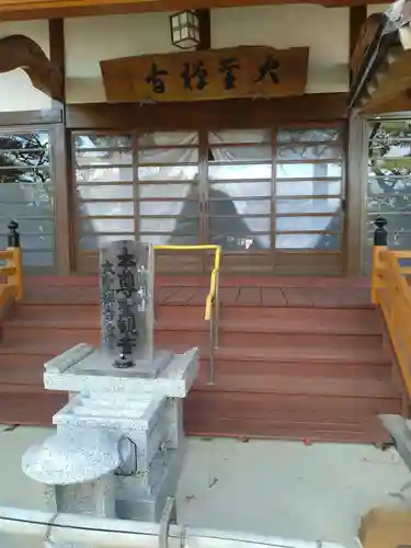 大聖寺(宮城県)