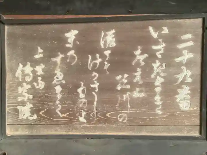 傳宗院のその他建物