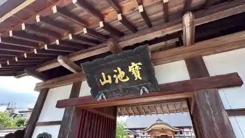 蓮藏寺(宮城県)