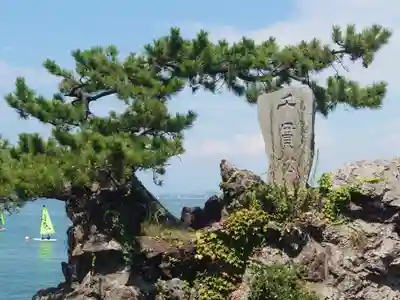 森戸大明神（森戸神社）(神奈川県)