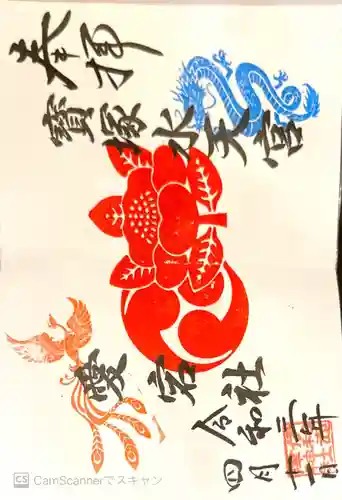 伊和志津神社(兵庫県)