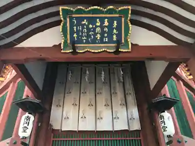 興福寺 南円堂のその他建物