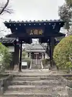 放光寺(奈良県)