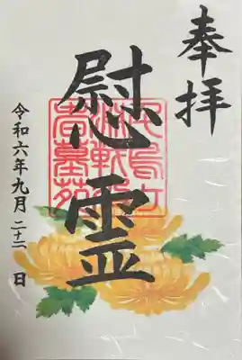 千鳥ヶ淵戦没者墓苑(東京都)