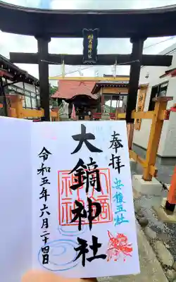 大鏑神社(福島県)