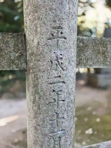 三嶋神社(茨城県)