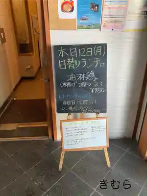 山之神社(長野県)