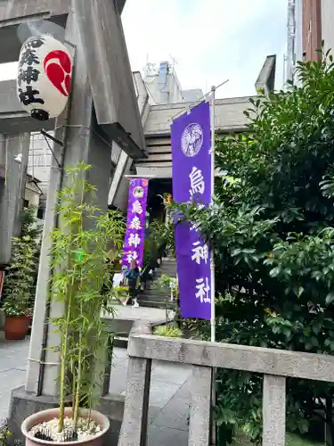 烏森神社のその他建物
