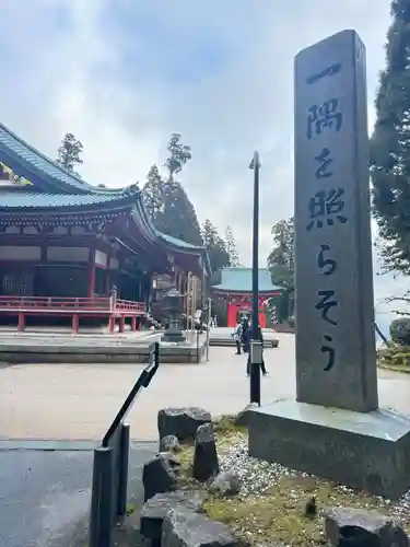 比叡山延暦寺(滋賀県)