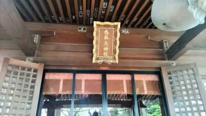 香取大神社の本殿・本堂