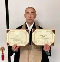 潮音院(福井県)