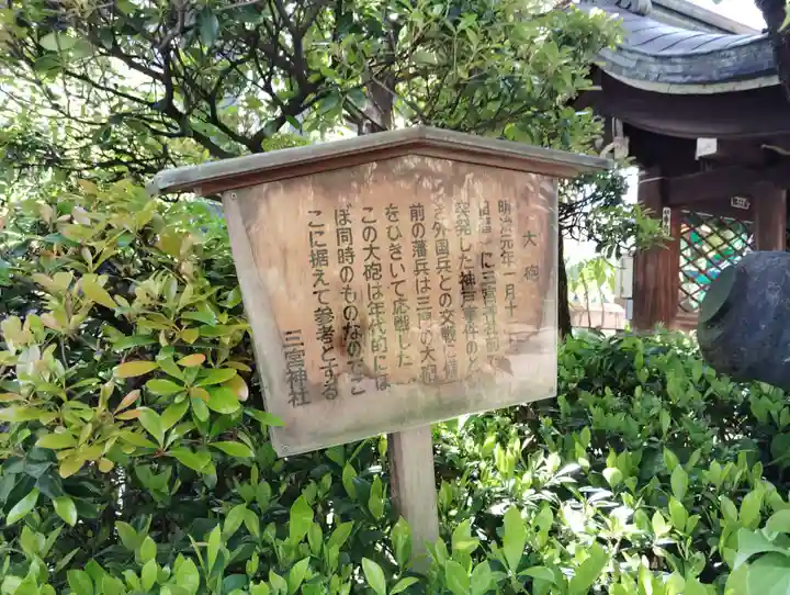 三宮神社(兵庫県)