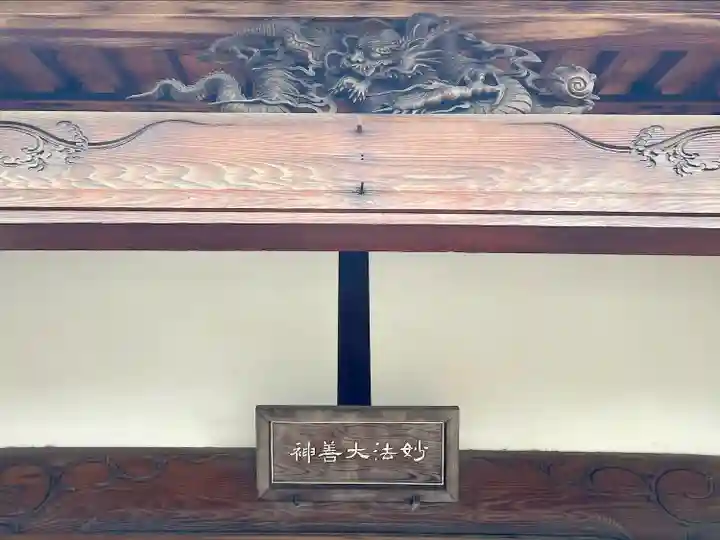 久成院(東京都)