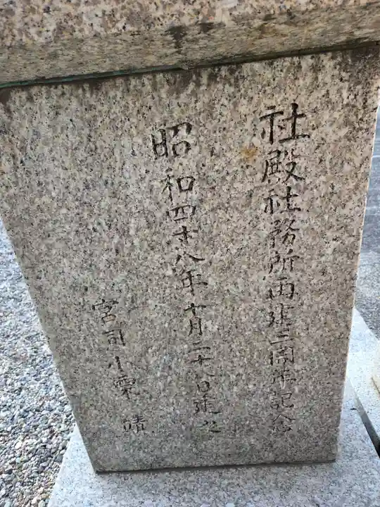 尾陽神社(愛知県)