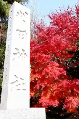 刈田神社(北海道)
