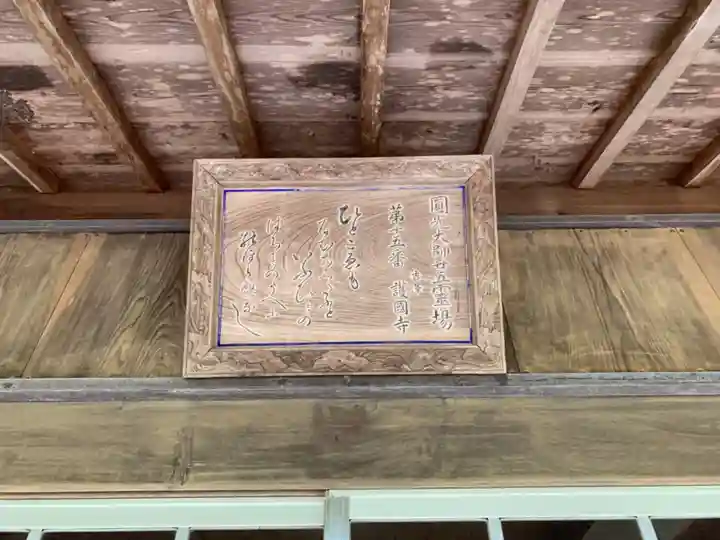 護国寺のその他建物