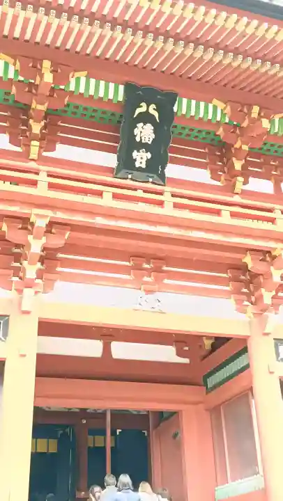 鶴岡八幡宮の{uncategorized: "未分類", other: "その他", undefined: "問題あり", building: "その他建物", grave: "お墓", sacred_gate: "鳥居", guardian: "狛犬", statue: "像", buddha: "仏像", history: "歴史", nature: "自然", garden: "庭園", animal: "動物", pagoda: "塔", temizu: "手水舎", mountain_gate: "山門・神門", sanctuary: "本殿・本堂", subordinate: "末社・摂社", art: "芸術", scenery: "景色", jizo: "地蔵", ema: "絵馬", goshuin: "御朱印", omikuji: "おみくじ", items: "授与品その他", amulet: "お守り", goshuincho: "御朱印帳", eats: "食事", festival: "お祭り", votive_dance: "神楽", shichigosan: "七五三参", wedding: "結婚式", experience: "体験その他", initially: "初詣", around: "周辺", anti_infection: "感染症対策"}