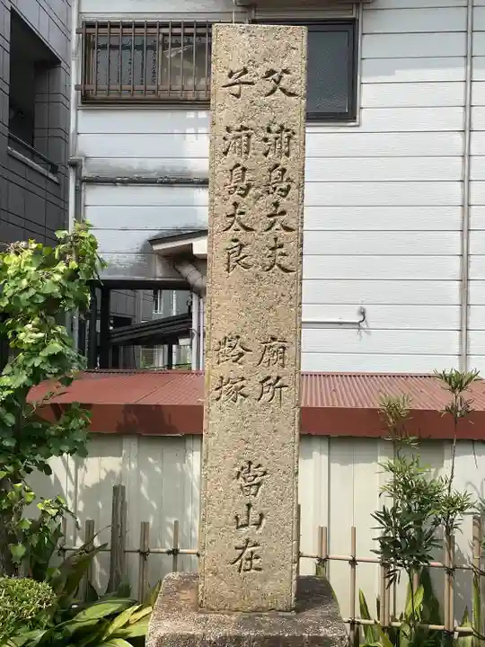 慶運寺(神奈川県)