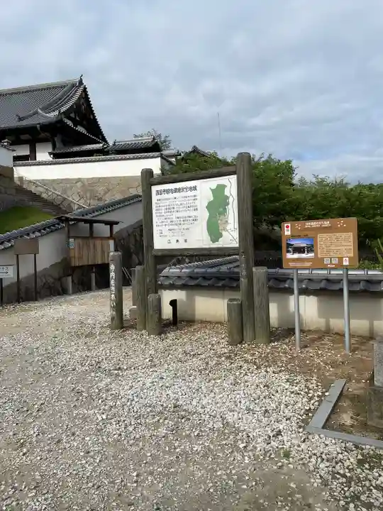 西国寺のその他建物