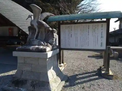 白鷺神社(栃木県)
