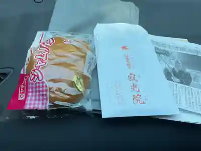 犬山寂光院の授与品その他