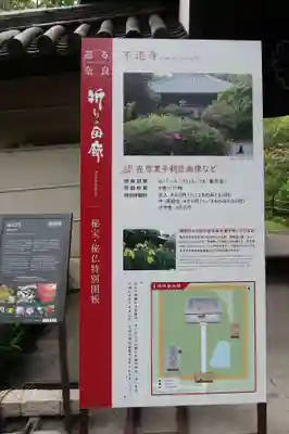 不退寺(奈良県)
