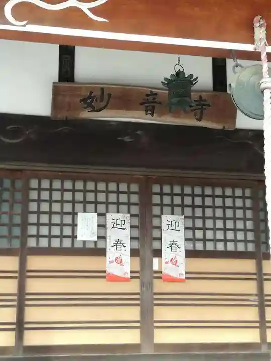 妙音寺の本殿・本堂