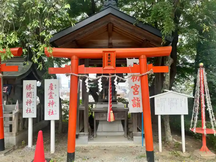 愛宕神社(宮城県)